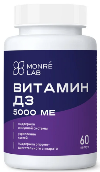 Витамин Д3 5000 ME, 60 капсул